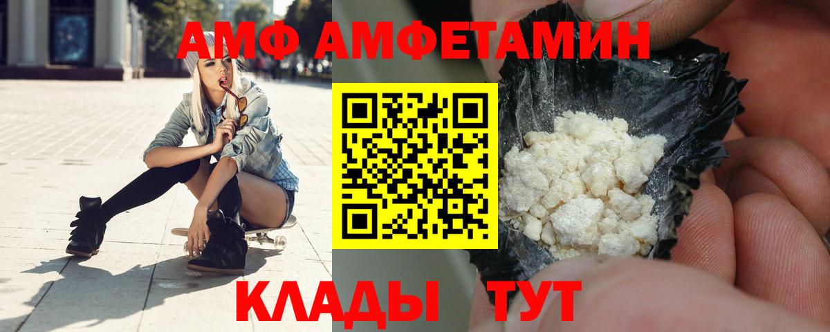 АМФЕТАМИН 98% Мценск