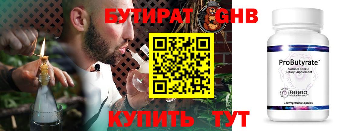 Бутират  Бутират Butirat  Вход с VPN  Мценск 
