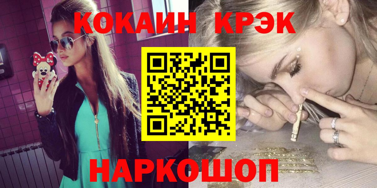 Мценск  Кокаин Колумбийский  Вход с VPN 