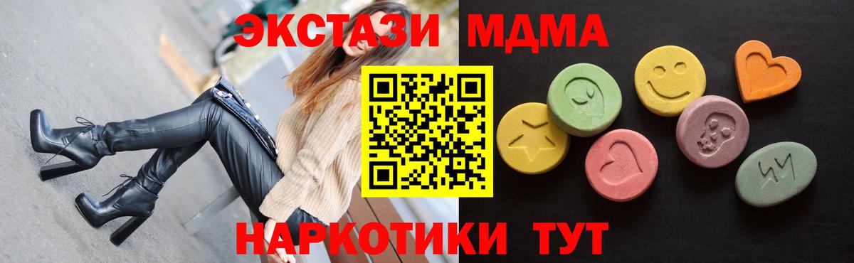 Экстази Punisher  Экстази Дубай  Мценск  Ecstasy  купить наркоту  Вход с VPN 