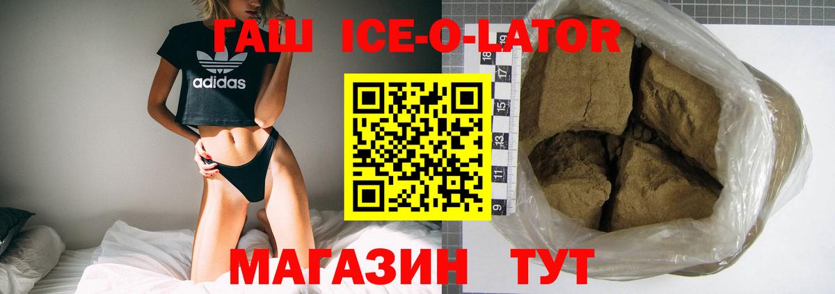 Мценск  ГАШИШ гарик  ГАШИШ 40% ТГК  Вход с VPN 