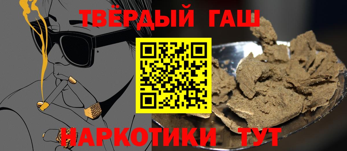 Гашиш ice o lator Мценск