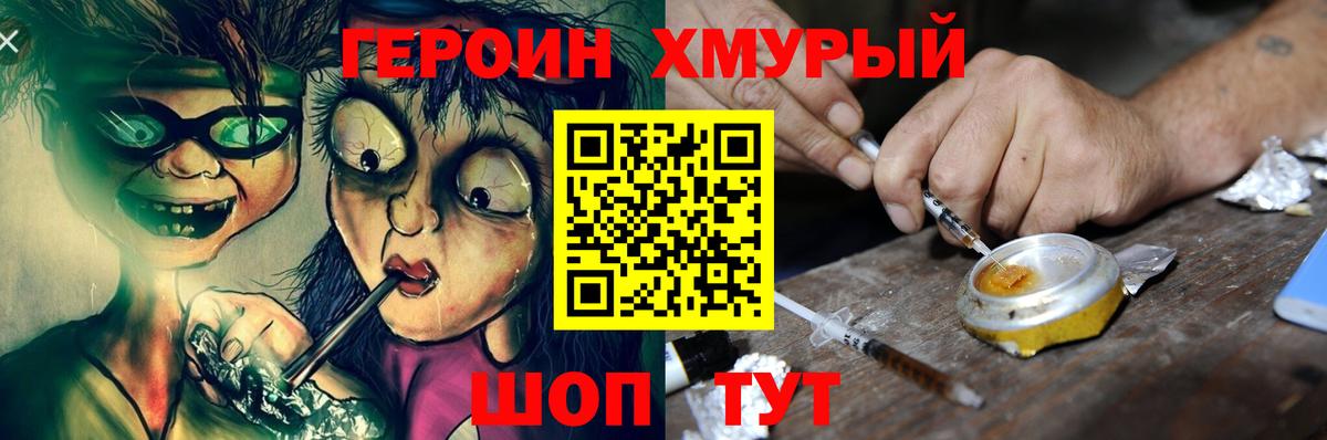 Мценск  Героин Афган  ГЕРОИН  Вход с VPN 