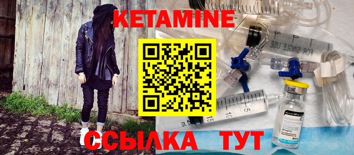 Мценск  Кетамин ketamine  Вход с VPN 