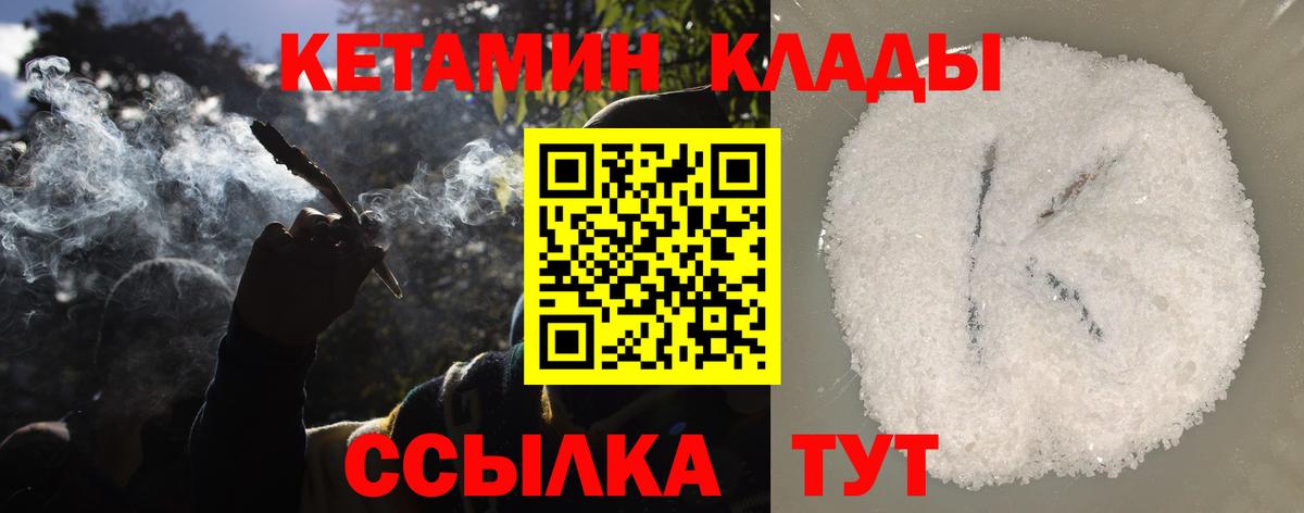 КЕТАМИН VHQ Мценск