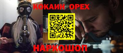 кокаин перу Бугуруслан