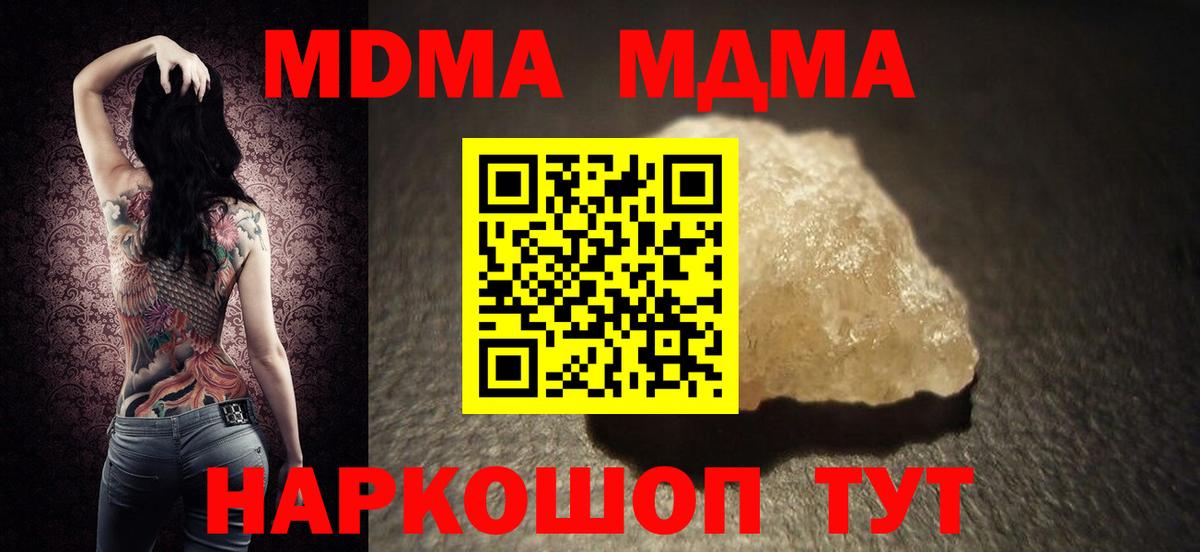 Мценск  MDMA crystal  MDMA Molly  Вход с VPN 