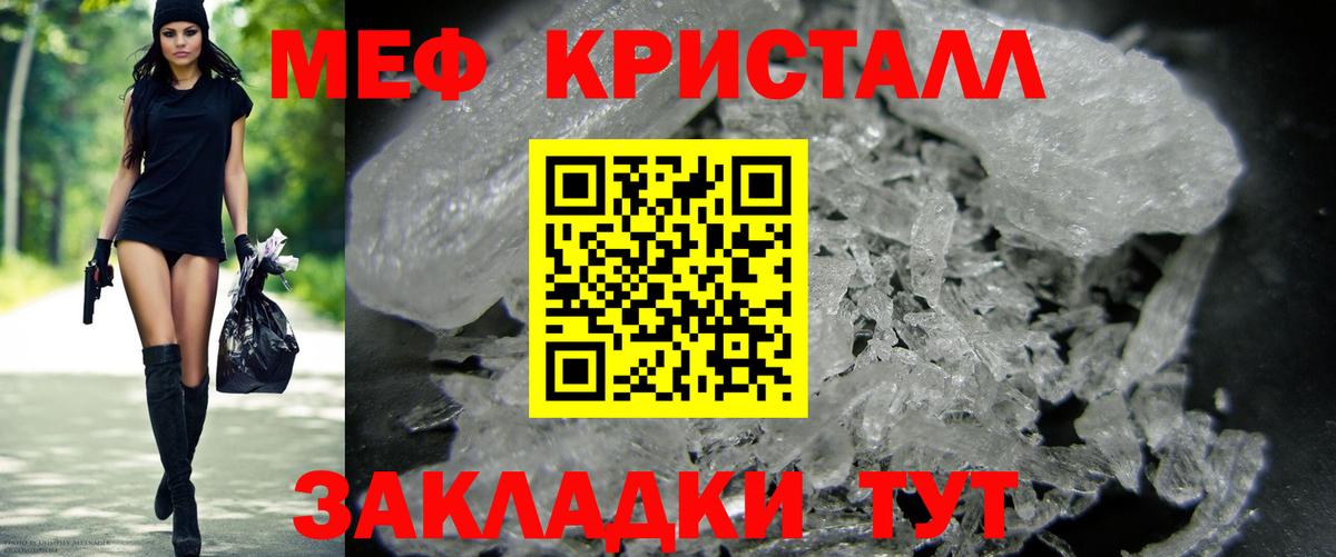 МЕФ Мценск