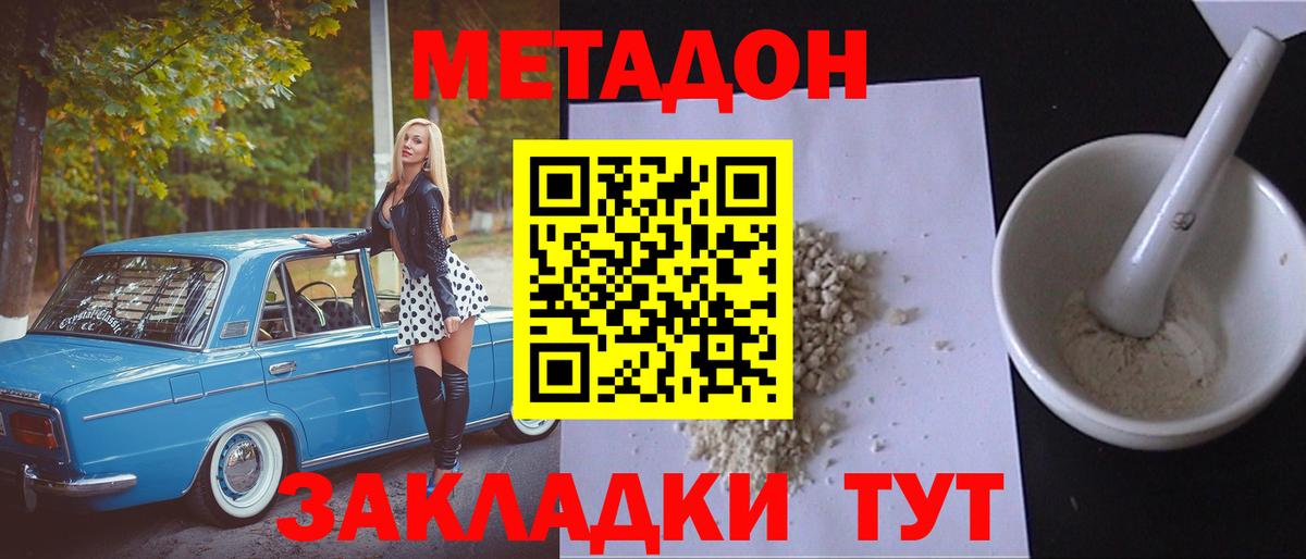 МЕТАДОН methadone  OMG онион  МЕТАДОН methadone  Мценск  Вход с VPN 