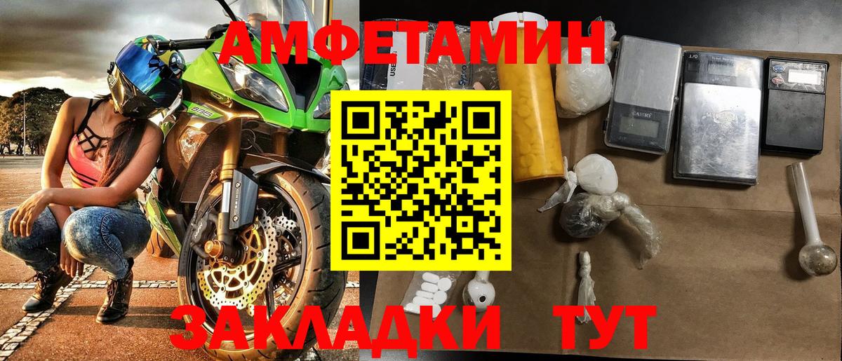 МЕТАМФЕТАМИН винт Мценск