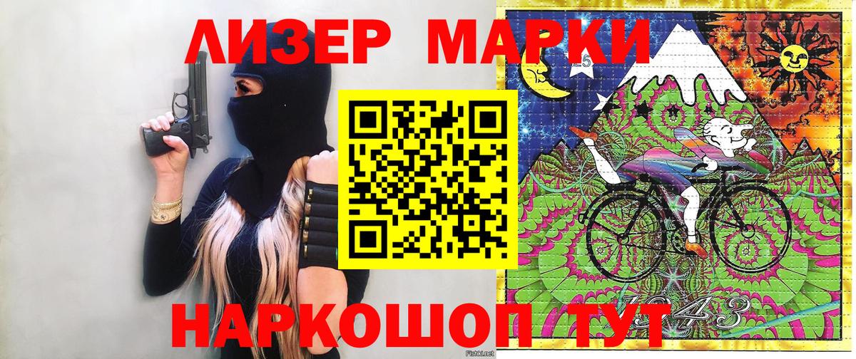 Марки N-bome 1,5мг  Вход с VPN  Марки N-bome  Мценск 