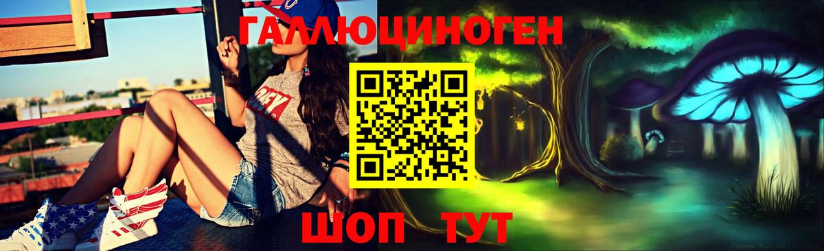 наркотики  Галлюциногенные грибы мухоморы  Вход с VPN  Мценск 